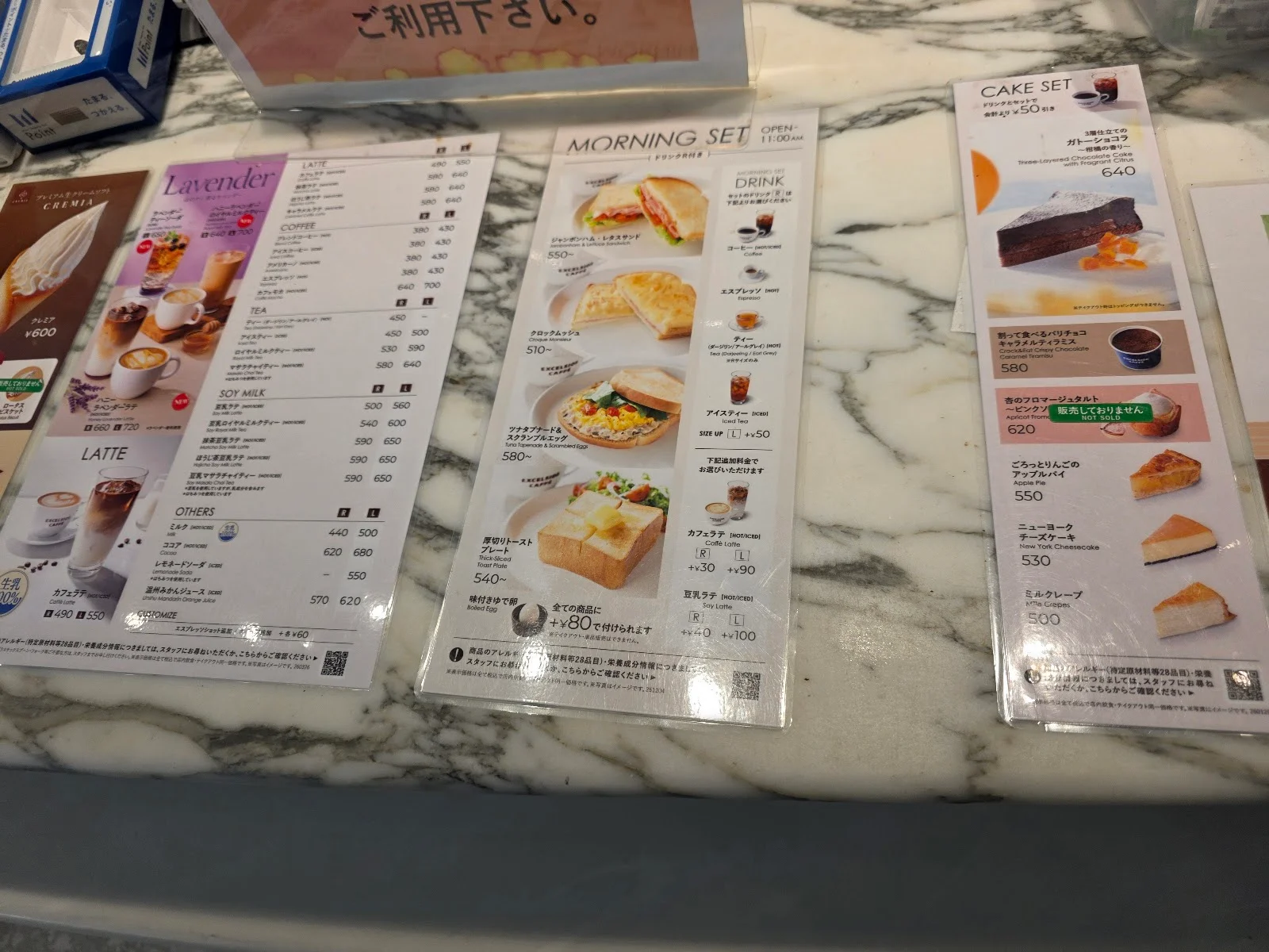 エクセルシオール カフェ アルカキット錦糸町店 メニュー写真 9