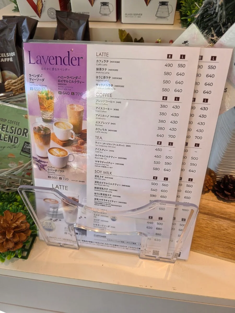 エクセルシオール カフェ アルカキット錦糸町店 メニュー写真 3